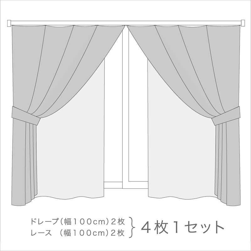 ワームス　ドレープ・レースセット